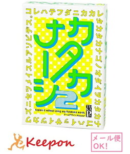カタカナーシ2 (2個までネコポス可能)幻冬舎 カードゲーム おもちゃ カタカナ