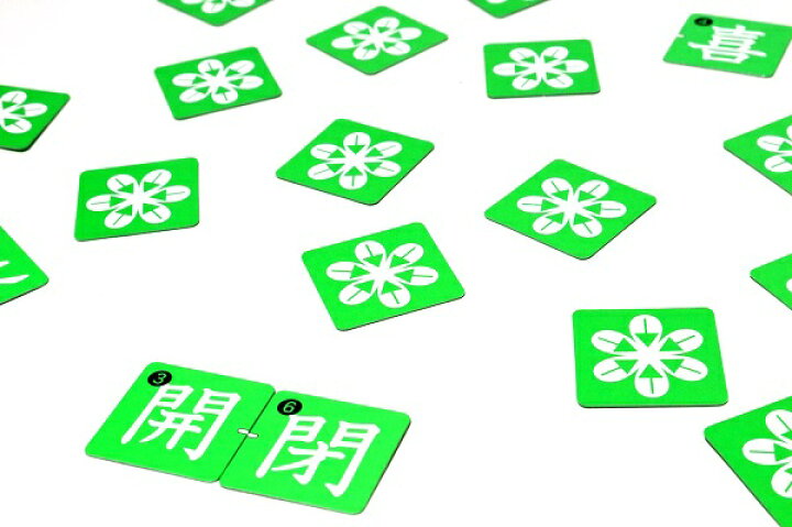 楽天市場 反対語漢字合わせ メール便可能 カードゲーム 奥野かるた店 国語 小学生 小学校 学習 子供 子ども キープオン学習イベントショップ