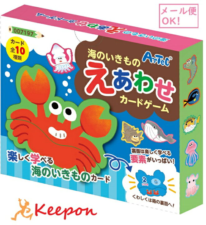 楽天市場 海のいきものえあわせカードゲーム 6個までネコポス可 アーテック 知育カード カードゲーム 勉強 絵合せ 絵合わせ 魚 子ども 幼稚園 保育園 キープオン学習イベントショップ