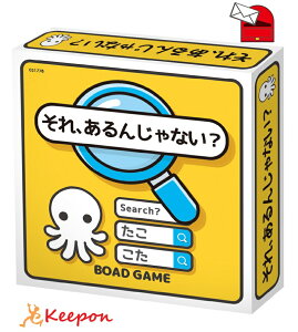 それ、あるんじゃない? (メール便可) アーテック カードゲーム 小学生 幼稚園 保育園 子ども おもしろ お正月 国語 ボードゲーム