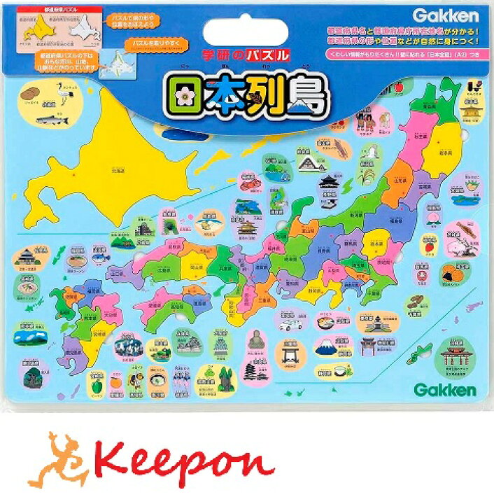 楽天市場 学研のパズル 日本列島 学研 地図 都道府県 キープオン学習イベントショップ