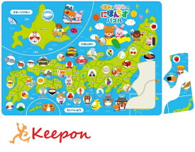にほんちずパズルアーテック パズル おもちゃ 日本地図 都道府県 知育玩具 子供 子ども 学習 知育パズル
