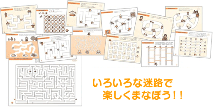 楽天市場 100てんキッズドリル 幼児のがくしゅうめいろ ２個までメール便可能 3歳 4歳 5歳 ドリル 幼児 学習 知育ブック 迷路 キープオン学習イベントショップ