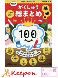 楽天市場 幼児 国語 ドリルの通販 楽天市場 幼児 国語 ドリルの通販
