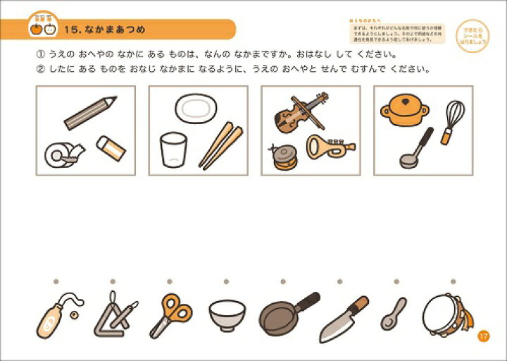 100てんキッズドリル 幼児のたしざんひきざん1 2個までメール便可能 100てんキッズドリル 幼児のたしざんひきざん1 2個までメール便可能