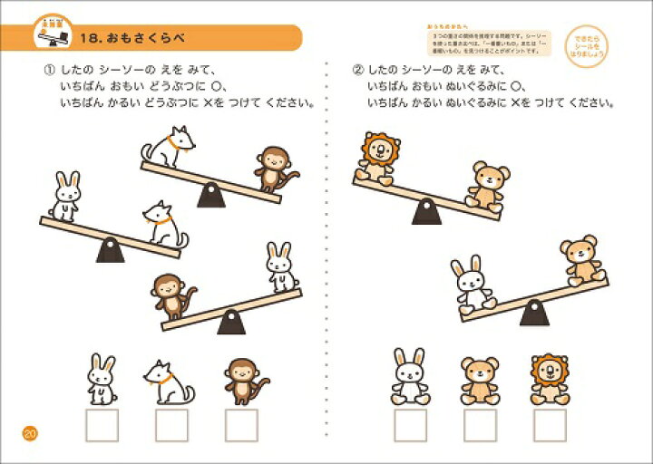 楽天市場 100てんキッズ ドリル 幼児のがくしゅう総まとめ 基礎編 2個までメール便可能 5歳 6歳 ドリル 幼児 学習 知育ブック 掛け算 割り算 算数 国語 図形 キープオン学習イベントショップ