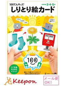 楽天市場 5歳 勉強 カードの通販