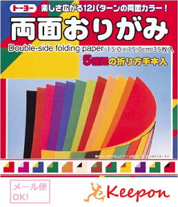 トーヨー 両面 折り紙の人気商品 通販 価格比較 価格 Com