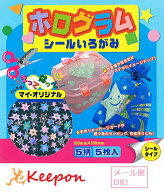 ホログラムシールいろがみ (ネコポス可能)5種5枚美術/工作/折り紙/おりがみ/エヒメ紙工/ラッピング シー…