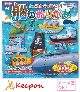 折り紙 男の子の通販 価格比較 価格 Com