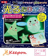 光るおりがみ 15cm角 (20個までネコポス可能)　工作 折り紙 おりがみ トーヨー キラキラ 七夕 飾り付け …