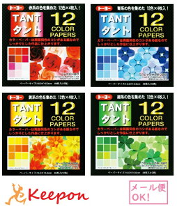 ^g12J[y[p[ 15cmp 48 (8܂ŃlR|X\)     p H ܂莆 肪 g[[ o PF 