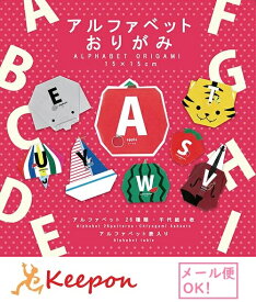 楽天市場 アルファベット 折り紙の通販