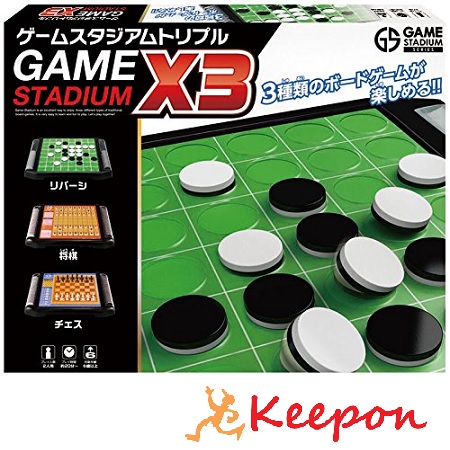 3つの人気ボードゲームがコレひとつに 日本製 ゲームスタジアムトリプル HANAYAMA 将棋 チェス リバーシ オセロ 定価の67％ＯＦＦ ゲーム