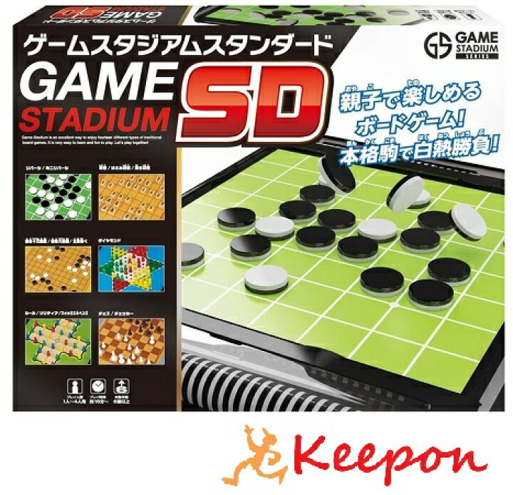 楽天市場 ゲームスタジアムスタンダード Hanayama 将棋 チェス オセロ リバーシ 囲碁 五目ならべ チェッカー ダイヤモンド ソリティア シーカ キープオン学習イベントショップ