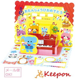 楽天市場 お誕生日カード 幼稚園の通販 楽天市場 お誕生日カード 幼稚園の通販