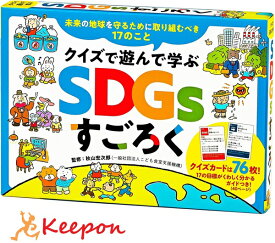 SDGsすごろく 幻冬舎すごろく 理科 勉強 学習 おもちゃ SDGs クイズ 地球 小学生 お正月 ボードゲーム