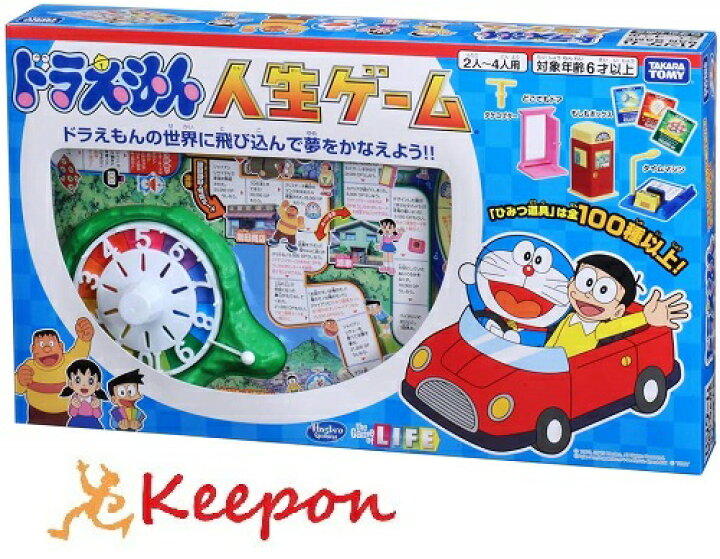 楽天市場 ドラえもん人生ゲームボードゲーム クリスマスプレゼント 誕生日 おもちゃ ゲーム キープオン学習イベントショップ 楽天市場 ドラえもん人生ゲームボードゲーム クリスマスプレゼント 誕生日 おもちゃ ゲーム キープオン学習イベントショップ