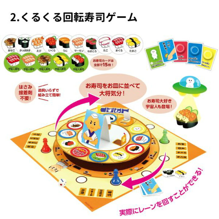 楽天市場】すごろく10点セットアーテック おもちゃ 双六 ボードゲーム 
