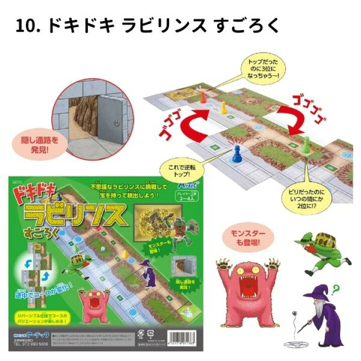 楽天市場】すごろく5点セット 10種類から選べるアーテック おもちゃ 双 