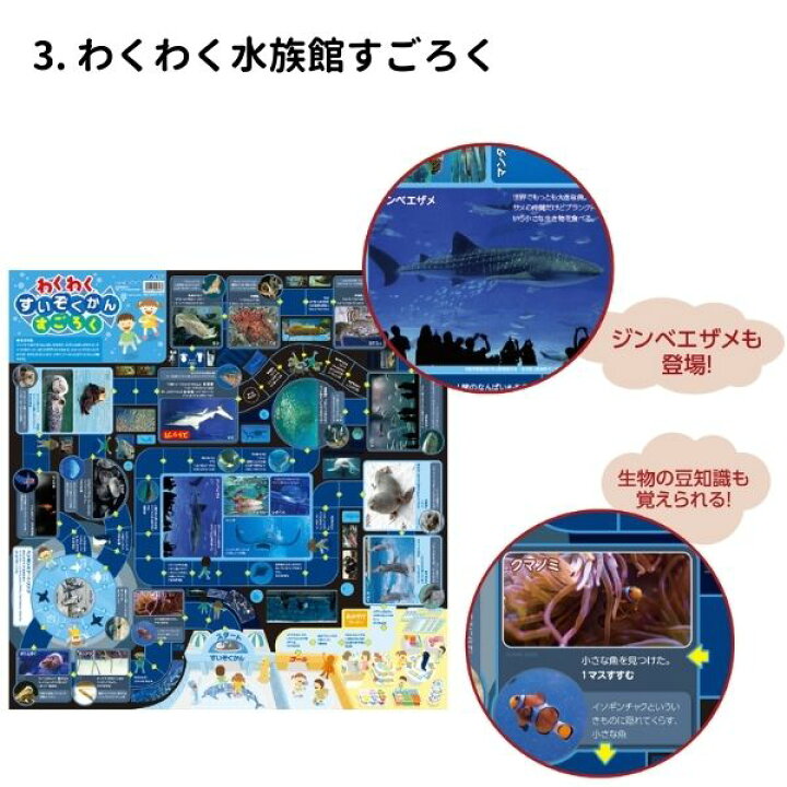 楽天市場】すごろく10点セットアーテック おもちゃ 双六 ボードゲーム 
