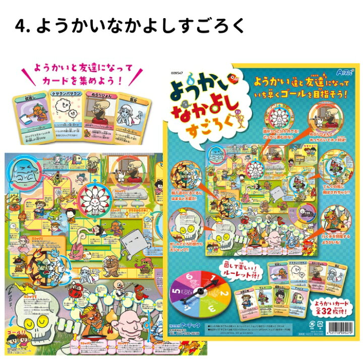楽天市場】すごろく10点セットアーテック おもちゃ 双六 ボードゲーム 