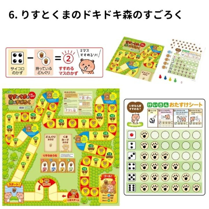 楽天市場】すごろく10点セットアーテック おもちゃ 双六 ボードゲーム 