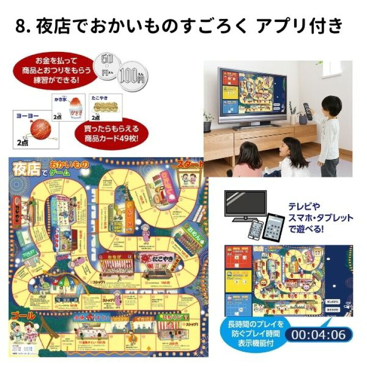 楽天市場】すごろく10点セットアーテック おもちゃ 双六 ボードゲーム 