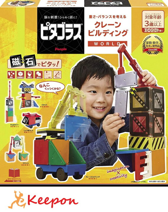 楽天市場 ピタゴラス World 重さ バランスを考えるクレーンビルディングおもちゃ ゲーム ブロック 幼児 男の子 クリスマスプレゼント 3歳 4歳 5歳 幼稚園 保育園 キープオン学習イベントショップ