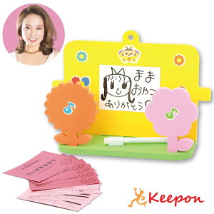 ボーク重子先生監修 今日のありがとうボードおもちゃ 景品 幼児 保育園 アーテック 幼稚園 知育玩具 小学生 プレゼント