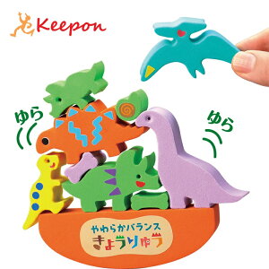 やわらかバランス きょうりゅうおもちゃ 景品 幼児 保育園 アーテック 幼稚園 知育玩具 バランスゲーム 小学生 恐竜