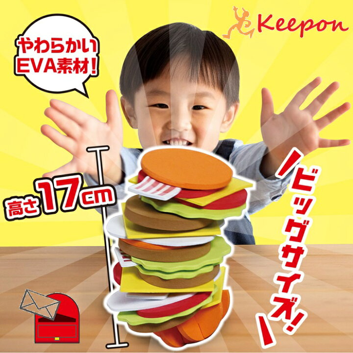 楽天市場】EVAぐらぐらハンバーガーゲーム (1個までネコポス可  