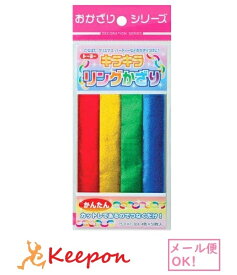 楽天市場 リング 折り紙の通販