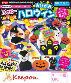 楽天市場 ハロウィン おりがみの通販