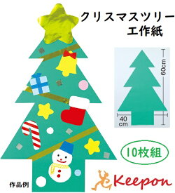 楽天市場 クリスマスツリー 紙の通販