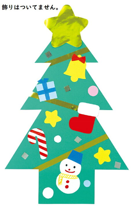 楽天市場 10枚組 クリスマスツリー工作紙アーテック クリスマス オーナメント 画用紙 壁 ツリー 飾り もみの木 幼稚園 保育園 クリスマス飾り 紙 壁掛け キープオン学習イベントショップ