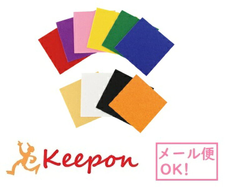 楽天市場 フェルトシール 10色組 5個までメール便可能 家庭科 手芸 工作 フェルト 夏休み工作キット クリスマス キープオン学習イベントショップ 楽天市場 フェルトシール 10色組 5個までメール便可能 家庭科 手芸 工作 フェルト 夏休み工作キット クリスマス キープオン学習イベントショップ