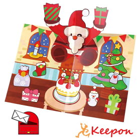 とびだす！クリスマスカード(ネコポス可) クリスマスグッズ イベント 手作り 工作キット カード作り キット 飛び出すカード 立体 小学生 幼稚園 保育園