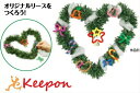 クリスマスリース作りクリスマスグッズ/イベント/ミニリース/手作りキット/工作キット/景品/子供会/安い/diy/飾り/材料