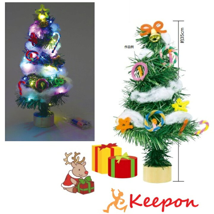 カラフルな人工クリスマスツリー、パーティー装飾DIYキッズクリスマス 