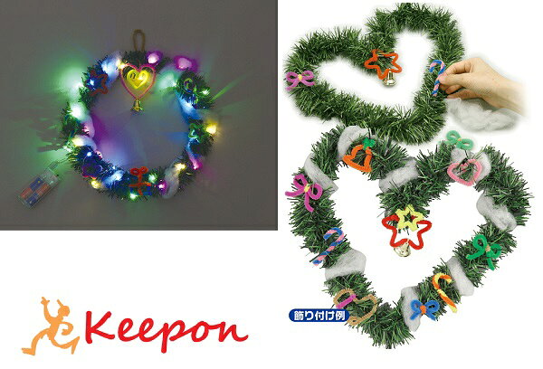 クリスマスグッズ 工作キット クリスマスリース作り(イルミネーションライト付) イベント ミニリース 手作りキット 景品 子供会 安い 飾り 材料 ワークショップ アーテック 子供 子ども 小学生 幼稚園 保育園