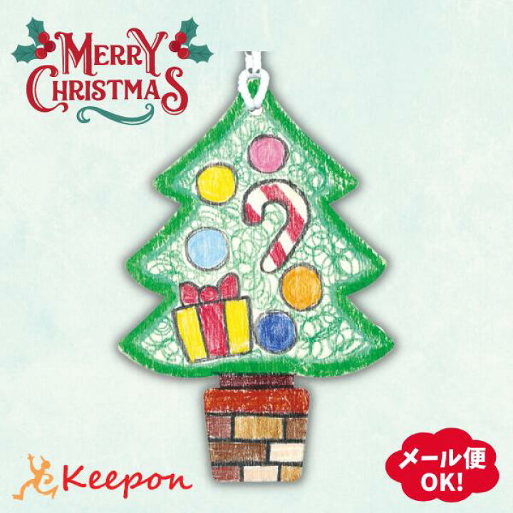 楽天市場 クリスマス木製オーナメント 個までネコポス可 クリスマス イベント アーテック 子ども 工作キット 手作り お絵かき 幼稚園 保育園 クリスマスツリー キープオン学習イベントショップ