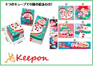 クリスマス パズル 子供の通販 価格比較 価格 Com