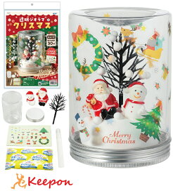 透明ジオラマ クリスマス アーテック クリスマスグッズ イベント ワークショップ ガールズクラフト 工作 飾り 冬休み 小学生 子供 子ども スノードーム 手作り キット