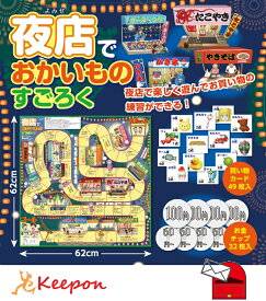 アプリ付き 夜店でおかいものすごろく(3個までネコポス可) アーテック 知育玩具 幼児向けおもちゃ ボードゲーム 双六 小学生 保育園 幼稚園 子ども 子供