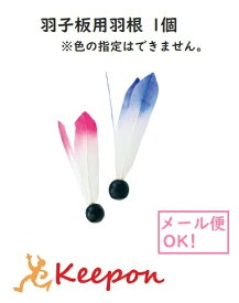 楽天市場 羽子板 羽根の通販