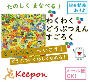 ボードゲーム 動物 ホビーの人気商品 通販 価格比較 価格 Com