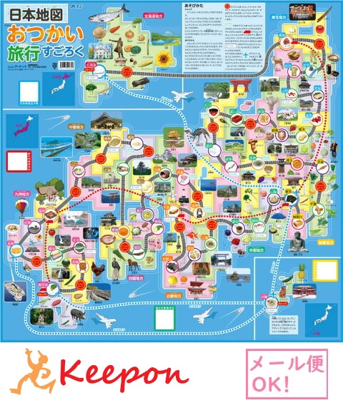 遊んでいるだけで都道府県の場所や名物を覚えられる！  すごろく 日本地図おつかい旅行(4個までール便可能) アーテックアーテック 知育玩具 幼児向けおもちゃ 双六 ボードゲーム 人気 子供 お正月 動画 小学生 幼稚園 保育園 子ども