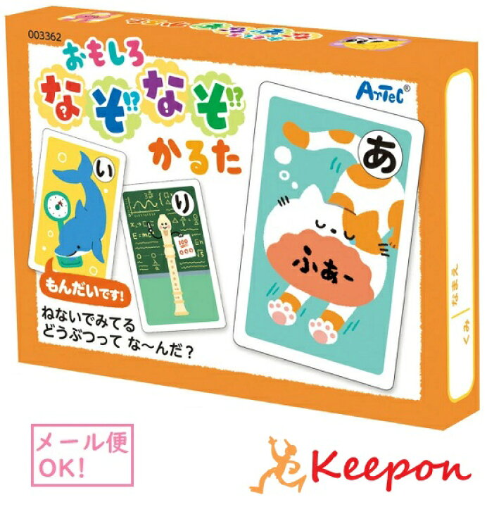 楽天市場 おもしろなぞなぞかるた 5個までメール便可能 アーテック かるた お正月 カードゲーム なぞなぞ 幼稚園 保育園 子供 小学生 子ども キープオン学習イベントショップ