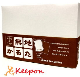 楽天市場 手作り かるたの通販